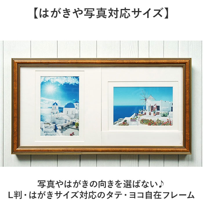 万丈（VANJOH） フォトフレーム 2L 2面 通販 タテ・ヨコ自在フレーム
