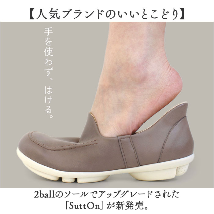 リゲッタ 靴 レディース TB502 通販 日本製 スリッポン フラットシューズ 2ball ツヴォル スットオン TB-502 紐なし 履きやすい すっとん 歩きやすい | 2ball | 05