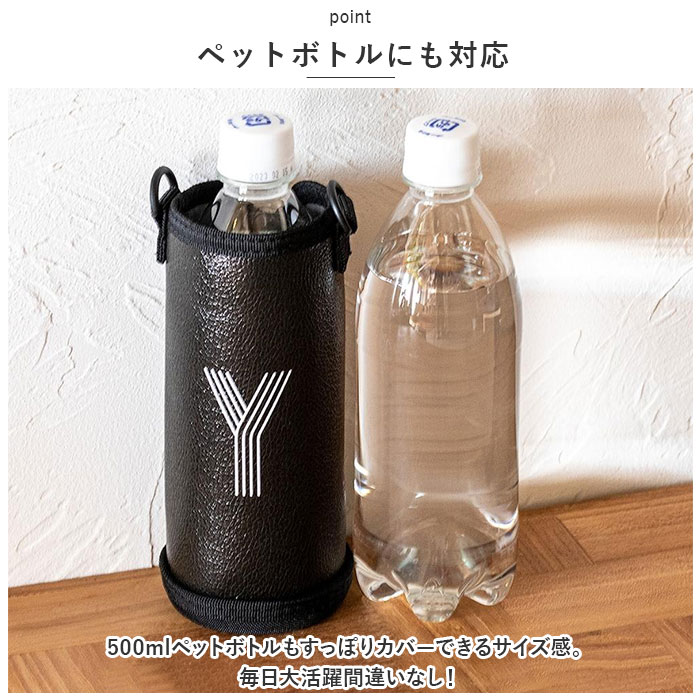 水筒カバー 通販水筒カバー ショルダー ボトルカバー 500ml ペットボトル ボトルホルダー 水筒 カバー 子供 こども 子ども 女の子 男の子 イニシャル 水筒カバー | ブランド登録なし | 14