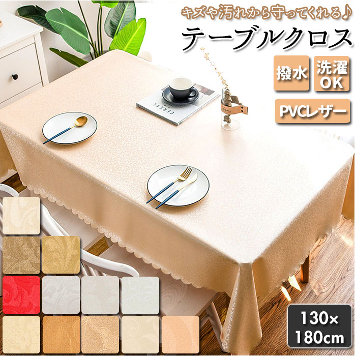 SALE／37%OFF】 川島織物セルコン 透明ビニルクロス テーブルクロス