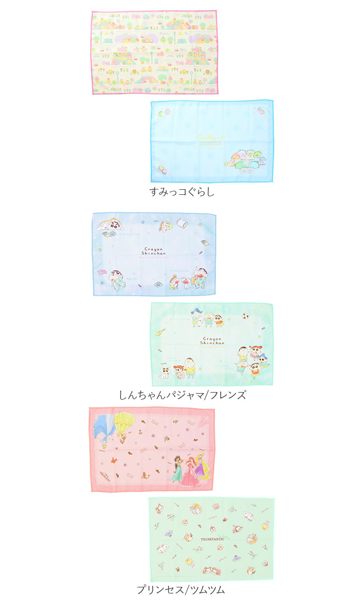 ランチクロス 女の子 2枚 セット 通販 給食 ナフキン ランチマット