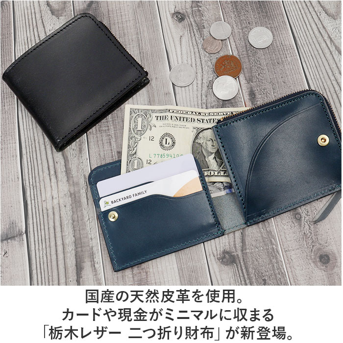 本革 二つ折り財布 スキミング防止 栃木レザー 財布 メンズ 二