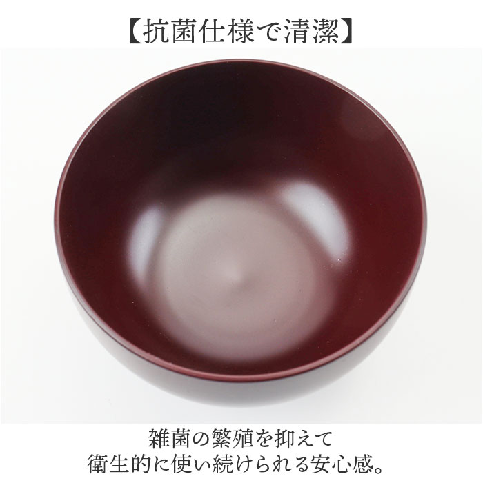 食洗機対応 電子レンジ対応 汁椀 通販 日本製 味噌汁椀 山中塗り 吸い物椀 吸物椀 お椀 お味噌汁 お吸い物 お雑煮 茶碗 お茶碗 味噌汁茶碗 食洗機対応 | BACKYARD FAMILY | 06
