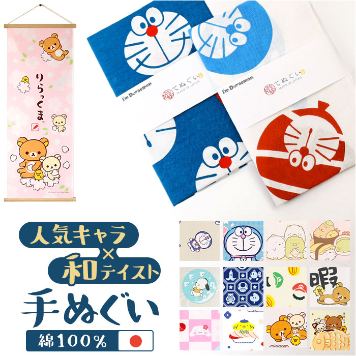手ぬぐい キャラクター 通販 てぬぐい タオル 手拭い ハンカチ 汗拭き おしゃれ かわいい 食器ふきん 食器布巾 剣道 おしぼり 台ふきん 持ち歩き 手ぬぐい | 