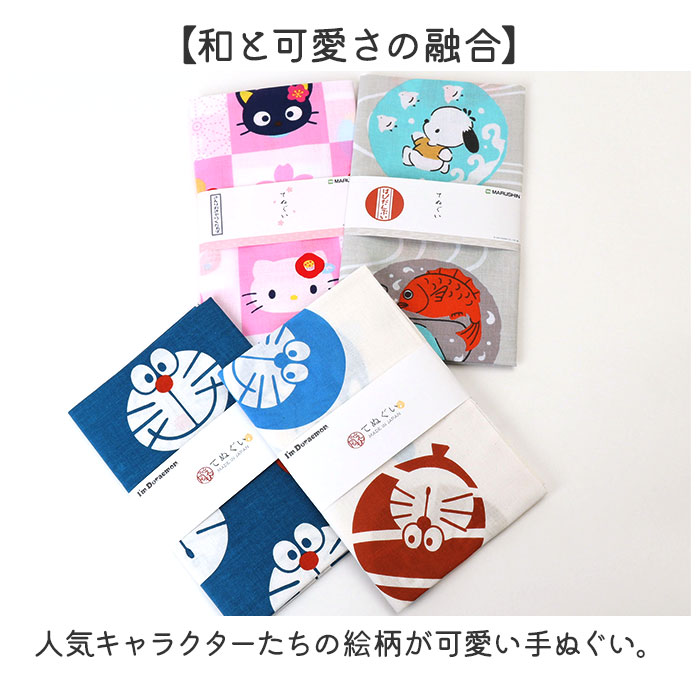 手ぬぐい キャラクター 通販 てぬぐい タオル 手拭い ハンカチ 汗拭き おしゃれ かわいい 食器ふきん 食器布巾 剣道 おしぼり 台ふきん 持ち歩き 手ぬぐい |  | 16