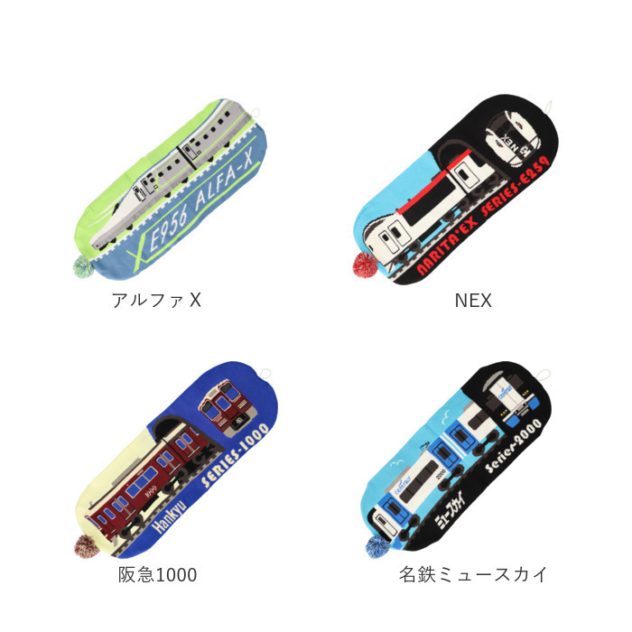 ニット帽 キッズ 通販 鉄マフぼう マフラー 2WAY 鉄道 電車 新幹線 男の子 ニットワッチ 防寒対策 かわいい 可愛いおしゃれ ビーニー ニットマフラー ニット帽 |  | 34