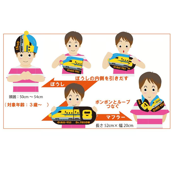ニット帽 キッズ 通販 鉄マフぼう マフラー 2WAY 鉄道 電車 新幹線 男の子 ニットワッチ 防寒対策 かわいい 可愛いおしゃれ ビーニー ニットマフラー ニット帽 |  | 21