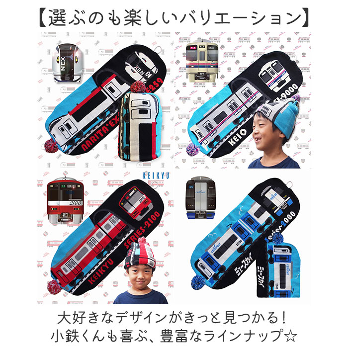 ニット帽 キッズ 通販 鉄マフぼう マフラー 2WAY 鉄道 電車 新幹線 男の子 ニットワッチ 防寒対策 かわいい 可愛いおしゃれ ビーニー ニットマフラー ニット帽 |  | 27