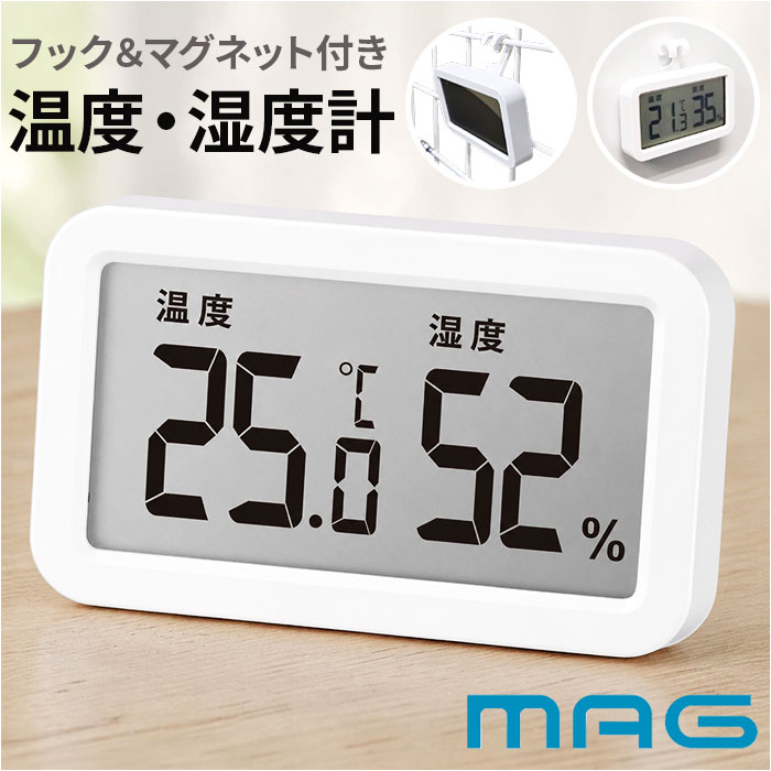 温湿度計 デジタル MAG TH103 通販 ノア精密 湿度計 温度計 マグネット 室温計 小型 コンパクト デジタル温度計 デジタル湿度計 フック付き 温湿度計 | MAG（ノア精密）