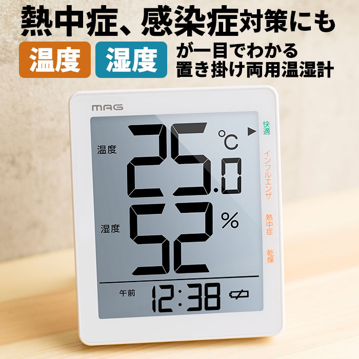 温度計 湿度計 デジタル 通販 おしゃれ あかちゃん 室温 デジタル時計