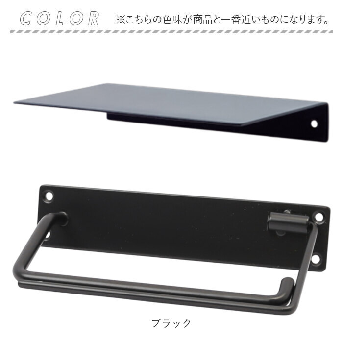 トイレットペーパーホルダー 1連 棚付き 通販 ペーパーホルダー シングル アイアン ホルダー 天板付き 紙巻器 飾り棚 小物置き シェルフセット トイレ 棚 |  | 07