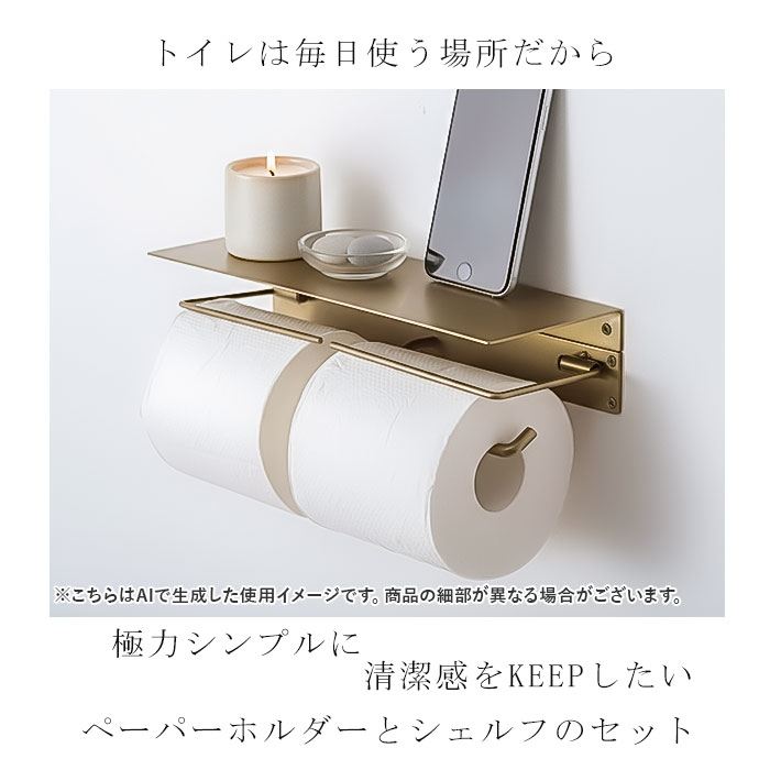アイアン トイレットペーパーホルダー 2連 通販 ペーパーホルダー ダブル 棚付き ホルダー 天板付き 紙巻器 飾り棚 小物置き シェルフセット トイレ 棚 |  | 01