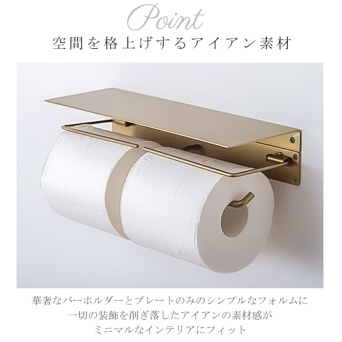 アイアン トイレットペーパーホルダー 2連 通販 ペーパーホルダー ダブル 棚付き ホルダー 天板付き 紙巻器 飾り棚 小物置き シェルフセット トイレ 棚 |  | 03