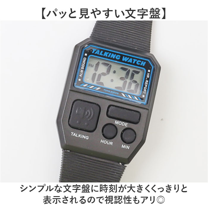 タイムピース 腕時計 トーキングウォッチ TPW101T デジタル 通販 腕時計メンズ 腕時計レディース 時計 とけい ウォッチ Watch Time Piece タイムピース |  | 10