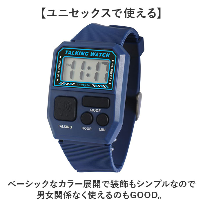 タイムピース 腕時計 トーキングウォッチ TPW101T デジタル 通販 腕時計メンズ 腕時計レディース 時計 とけい ウォッチ Watch Time Piece タイムピース |  | 12