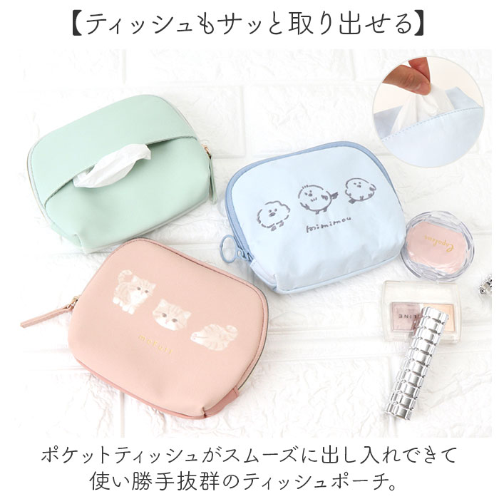 ティッシュポーチ かわいい 通販 ポーチ 小物入れ おしゃれ プレゼント コスメポーチ ポケットティッシュポーチ レディース ギフト 可愛い | BACKYARD FAMILY | 12