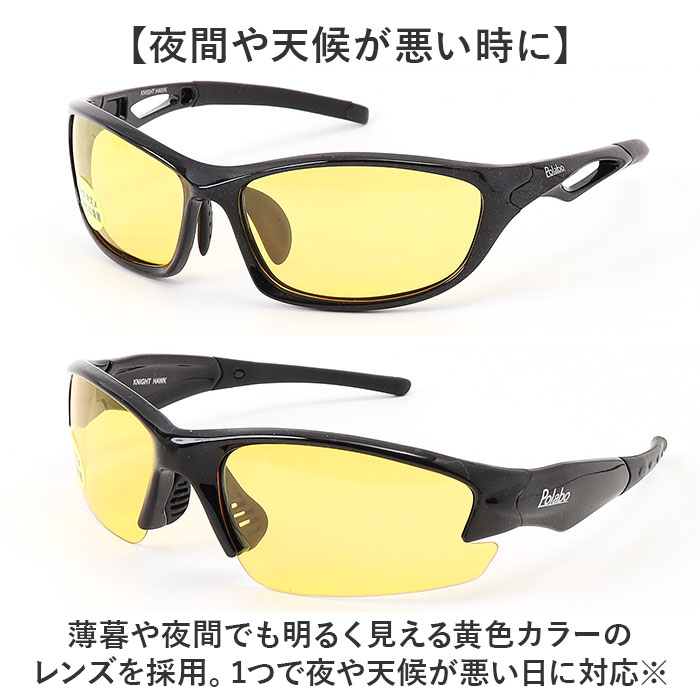 冒険王 サングラス 偏光 夜間対応 通販 偏光グラス 偏光サングラス ナイトホーク 眼鏡 めがね メガネ 特殊偏光機能付き 紫外線カット UVカット 冒険王 |  | 04