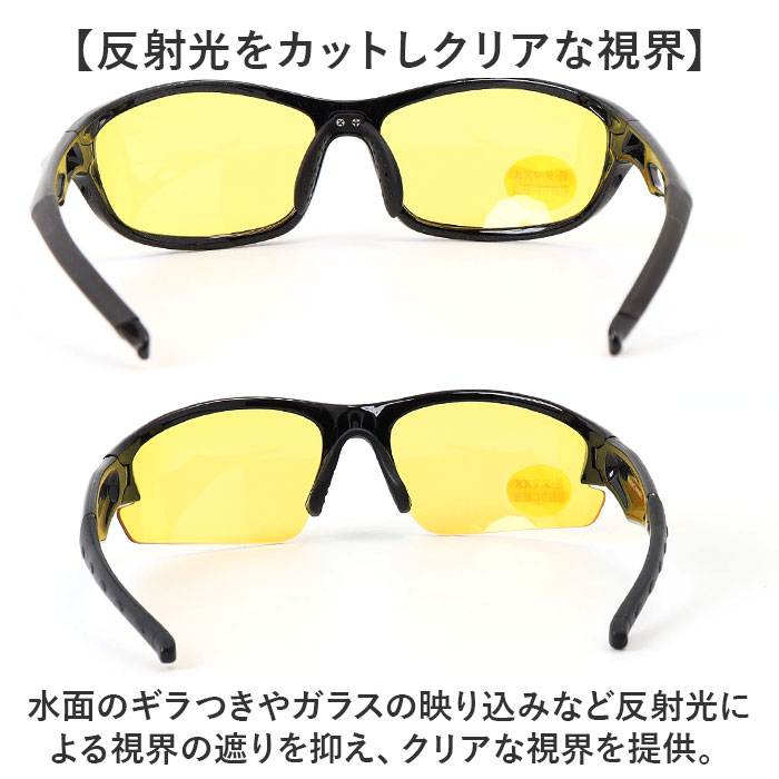 冒険王 サングラス 偏光 夜間対応 通販 偏光グラス 偏光サングラス ナイトホーク 眼鏡 めがね メガネ 特殊偏光機能付き 紫外線カット UVカット 冒険王 |  | 06