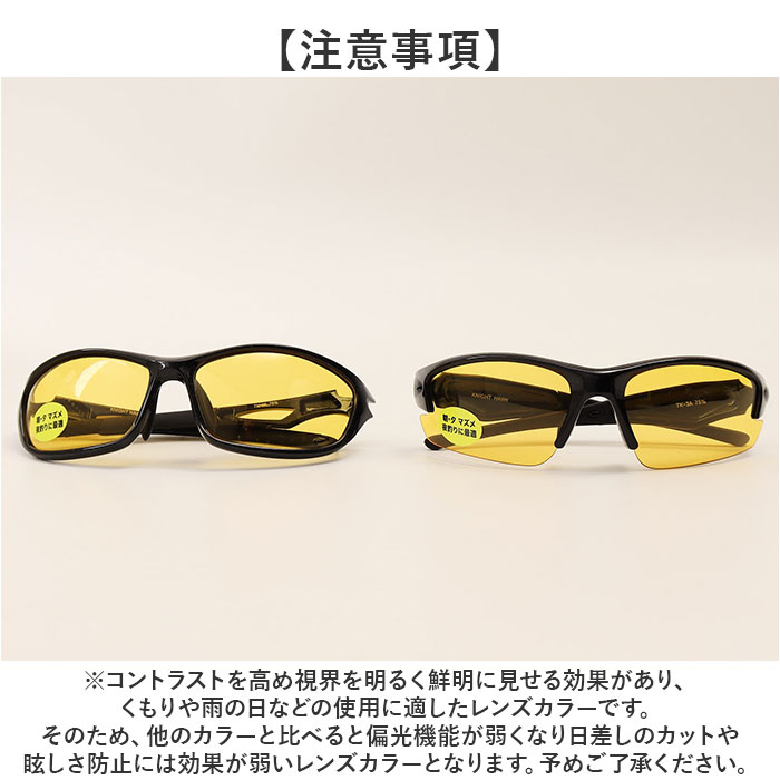 冒険王 サングラス 偏光 夜間対応 通販 偏光グラス 偏光サングラス ナイトホーク 眼鏡 めがね メガネ 特殊偏光機能付き 紫外線カット UVカット 冒険王 |  | 10