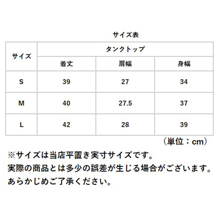 タンクトップ レディース 通販 インナー キャミソール トップス ノースリーブ きれいめ 大人 カジュアル 無地 シンプル 通勤 スリム おしゃれ タンクトップ | BACKYARD FAMILY | 19