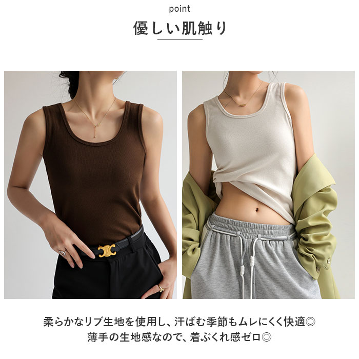 タンクトップ レディース 通販 インナー キャミソール トップス ノースリーブ きれいめ 大人 カジュアル 無地 シンプル 通勤 スリム おしゃれ タンクトップ | BACKYARD FAMILY | 09