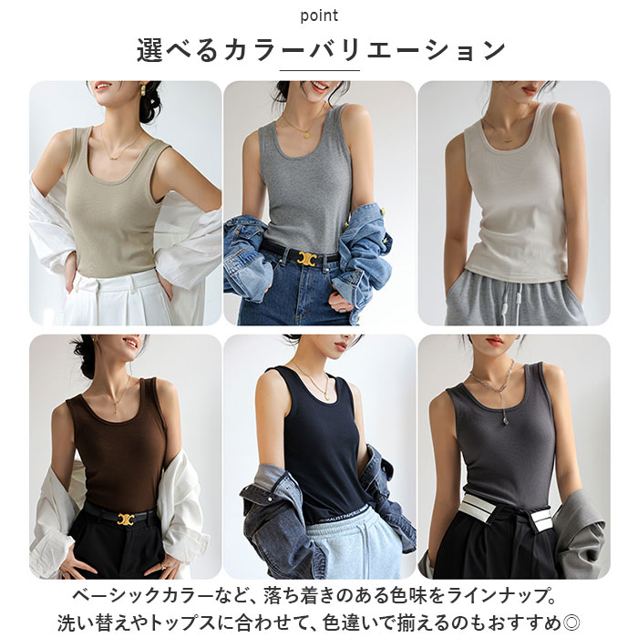 タンクトップ レディース 通販 インナー キャミソール トップス ノースリーブ きれいめ 大人 カジュアル 無地 シンプル 通勤 スリム おしゃれ タンクトップ | BACKYARD FAMILY | 13