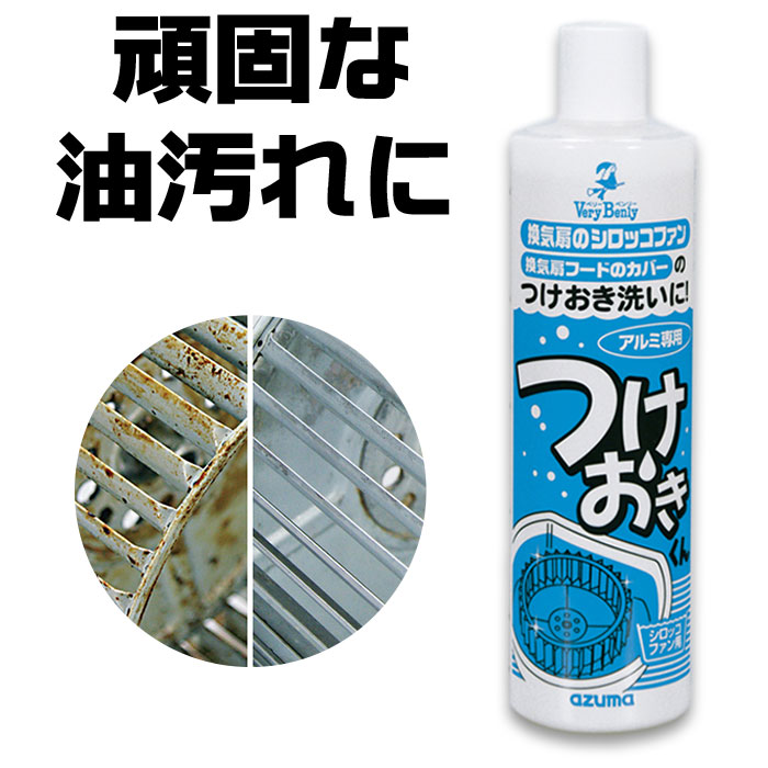 換気扇 通販換気扇 洗剤 つけ置き洗い つけおき洗い シロッコファン アルミ 油 油汚れ 掃除 清掃 掃除用品 清掃用品 つけ置き つけおき TK つけおきくん : tktsukeokikun : BACKYARD FAMILY ママタウン - 通販 - Yahoo!ショッピング