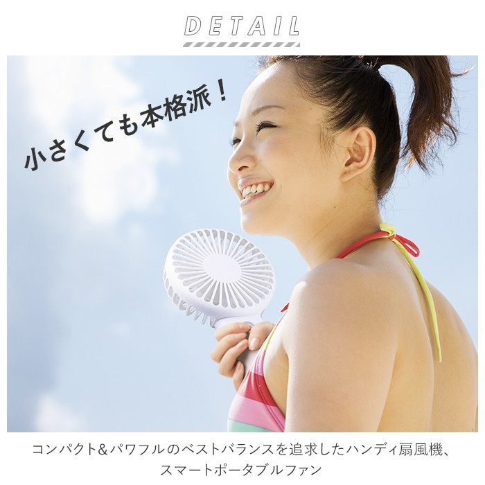扇風機 ハンディ 通販 卓上 小型 おしゃれ 充電式 ミニ扇風機 手持ち