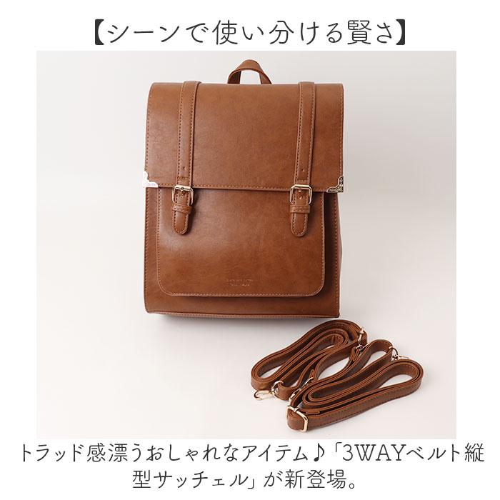 サッチェルバッグ 3way 通販 Sunny Side サニーサイド TL-5605 サッチェルバック リュック ハンドバッグ ショルダーバッグ サッチェルバッグ |  | 04