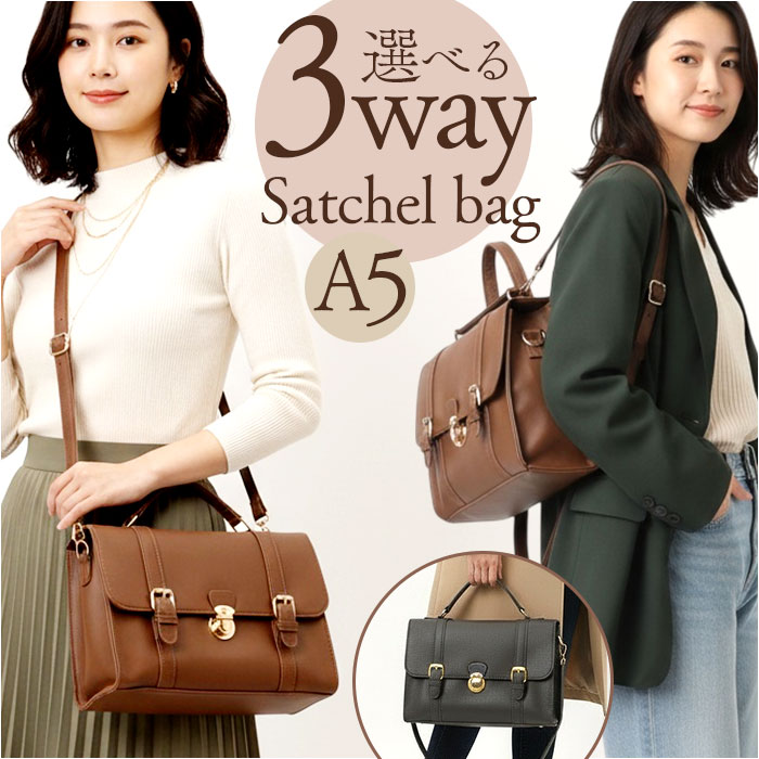 サッチェルバッグ 3way 通販 Sunny Side サニーサイド TL-5606 サッチェルバック リュック ハンドバッグ ショルダーバッグ サッチェルバッグ | 