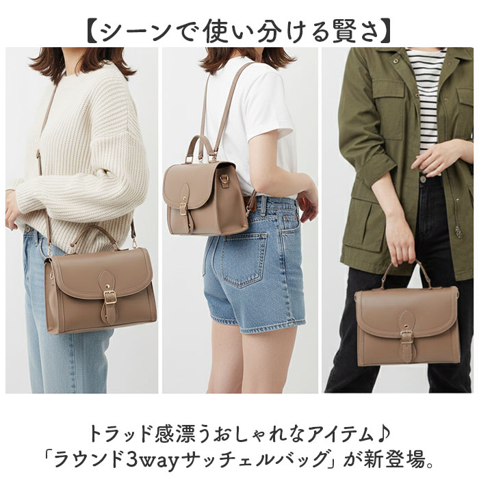 サッチェルバッグ 3way 通販 Sunny Side サニーサイド TL-5607 サッチェルバック リュック ハンドバッグ ショルダーバッグ サッチェルバッグ |  | 04