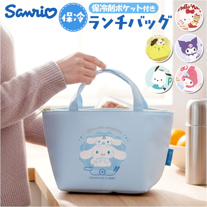 ランチバッグ 保冷 キャラクター 通販 保冷バッグ ランチバック ランチトート 保冷ランチバッグ 保冷保温ランチバッグ お弁当 バッグ 弁当袋 ランチバッグ | BACKYARD FAMILY