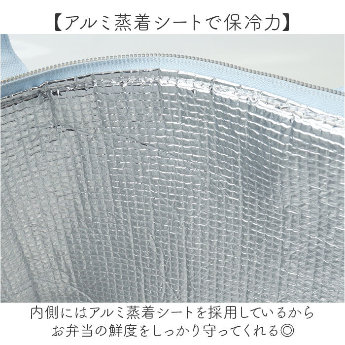 ランチバッグ 保冷 キャラクター 通販 保冷バッグ ランチバック ランチトート 保冷ランチバッグ 保冷保温ランチバッグ お弁当 バッグ 弁当袋 ランチバッグ | BACKYARD FAMILY | 08