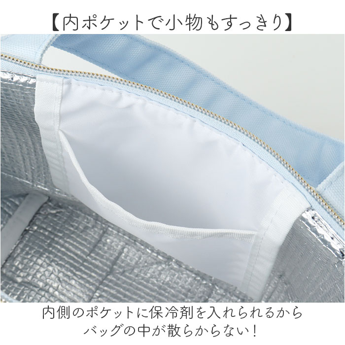 ランチバッグ 保冷 キャラクター 通販 保冷バッグ ランチバック ランチトート 保冷ランチバッグ 保冷保温ランチバッグ お弁当 バッグ 弁当袋 ランチバッグ | BACKYARD FAMILY | 09