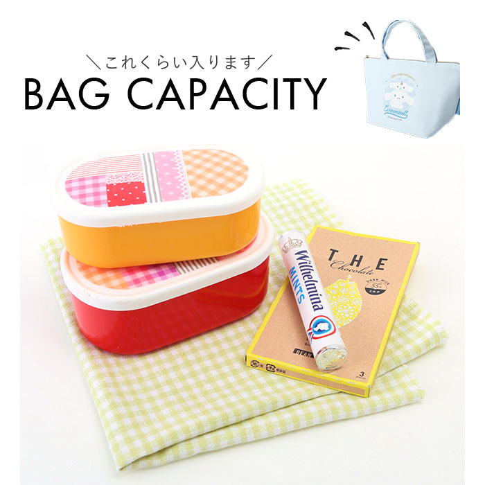 ランチバッグ 保冷 キャラクター 通販 保冷バッグ ランチバック ランチトート 保冷ランチバッグ 保冷保温ランチバッグ お弁当 バッグ 弁当袋 ランチバッグ | BACKYARD FAMILY | 15