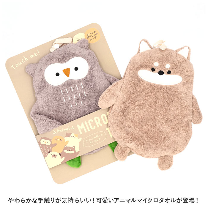 タオル 通販タオル アニマル マイクロタオル マイクロファイバー 手拭き ハンドタオル お手拭き アニマルマイクロタオル 動物 インテリア 台所 キッチン  タオル | ブランド登録なし | 06