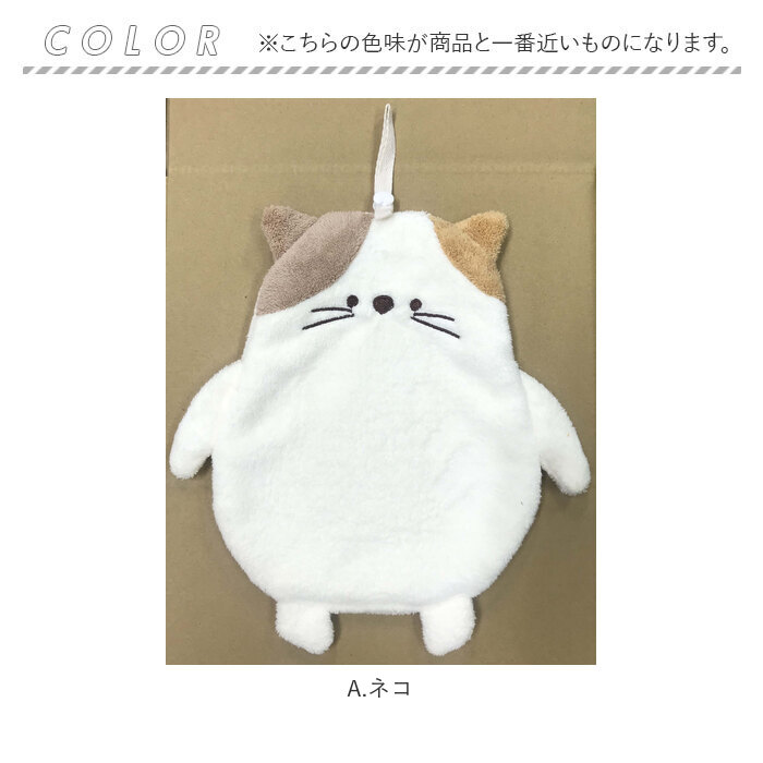 タオル 通販タオル アニマル マイクロタオル マイクロファイバー 手拭き ハンドタオル お手拭き アニマルマイクロタオル 動物 インテリア 台所 キッチン  タオル | ブランド登録なし | 11