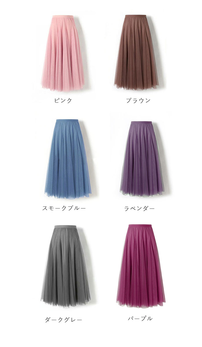 チュール スカート ロング 通販 ロングスカート チュール