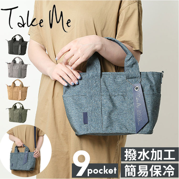 �g�[�g�o�b�O ���f�B�[�X �ʔ� Take Me 9pocket Totebag �V�����_�[�o�b�O TAKE ME �o�b�O �g�[�g�o�b�N �V�����_�[�o�b�N 2way �}�}�o�b�O  �g�[�g�o�b�O