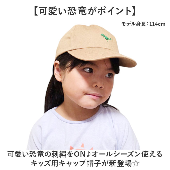 キャップ キッズ 男の子 女の子 通販 ローキャップ 帽子 夏 キッズ帽子キャップ キッズ帽子 子供帽子 小学生 女子 男子 TMCN-058 子供 子ども 綿 キャップ | BACKYARD FAMILY | 07