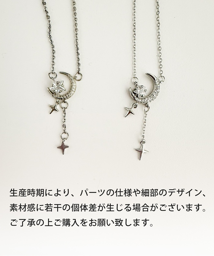 ネックレス レディース シルバー シンプル 通販 ペンダント 首飾り ジュエリー アクセサリー 月 星 大人 かわいい おしゃれ 可愛い オシャレ 女性 |  | 09