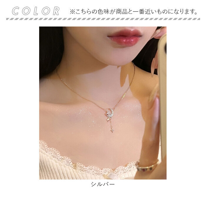 ネックレス レディース シルバー シンプル 通販 ペンダント 首飾り ジュエリー アクセサリー 月 星 大人 かわいい おしゃれ 可愛い オシャレ 女性 |  | 10
