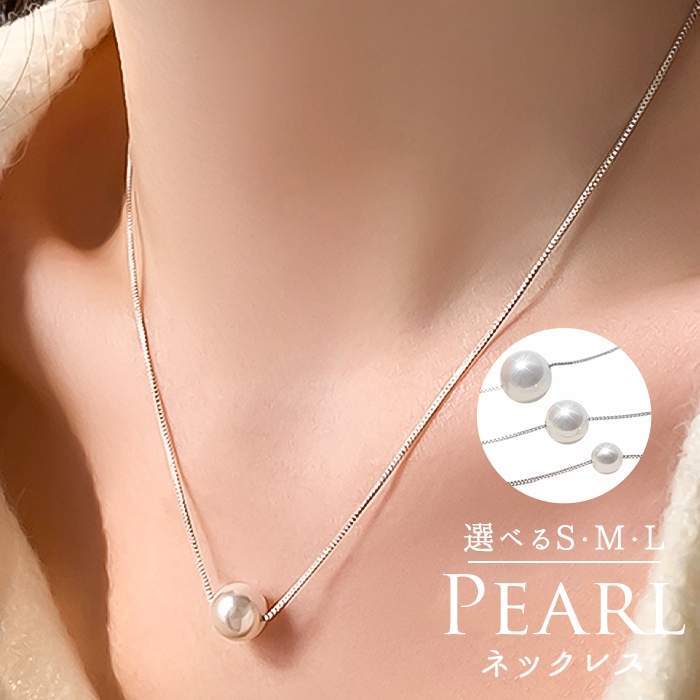 パール ネックレス 一粒 通販 ペンダント 首飾り ジュエリー アクセサリー レディース フォーマル かわいい おしゃれ 可愛い オシャレ 大人っぽい 上品 | DiamondHearts