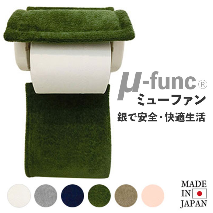 アン＆アンディ♡トイレットペーパーホルダーカバーお値下げ致しました^_^ トイレットペーパーホルダー Aiden (エイデン) ダブルタイプ | 家具