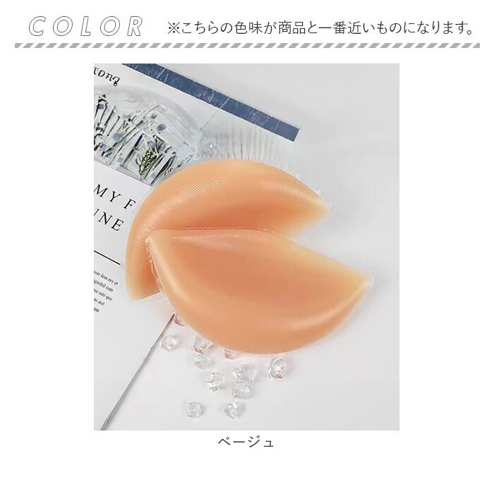 シリコン ブラパッド 通販 ブラ パッド ベージュ ブラジャーパット ブラパッドのみ 盛り ブラパット シリコンパッド シリコンパット 水着用パット シリコン | DiamondHearts | 11