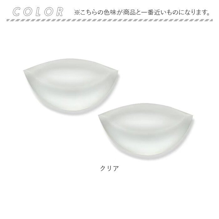 シリコン ブラパッド 通販 ブラ パッド クリア ブラジャーパット ブラパッドのみ 盛り ブラパット シリコンパッド シリコンパット 水着用パット シリコン | DiamondHearts | 10