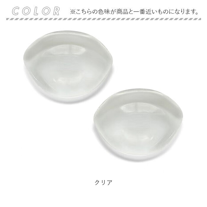 シリコン ブラパッド 通販 ブラ パッド クリア ブラジャーパット 盛り ブラパット ブラパッドのみ シリコンパッド フルカップ 水着用パッド シリコン | DiamondHearts | 10