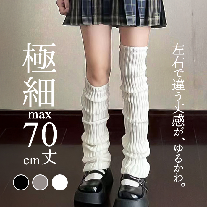 レッグウォーマー ロング 通販 ニットレッグウォーマー レッグ ウォーマー レッグウオーマー レッグウェア 足首ウォーマー ニット ロング丈 diamond hearts | 