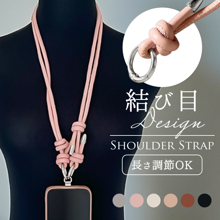 ショルダーストラップ スマホ 通販 スマホストラップ ストラップのみ 単品 レディース ショルダーベルト ショルダー 肩掛け ショルダーストラップ | DiamondHearts