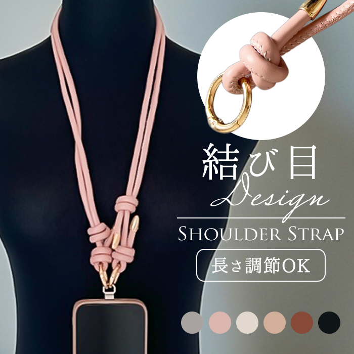 ショルダーストラップ 斜めがけ 通販 スマートフォンストラップ スマホ ストラップのみ 単品 スマホストラップ レディース ショルダーストラップ | DiamondHearts